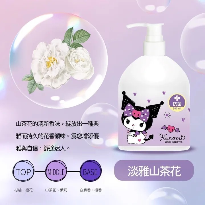 酷洛米山茶花抗菌洗手乳300ml  容量：300ml  瓶子尺寸：14×7公分  ※溫和洗淨，好沖洗，不乾澀-細節圖4