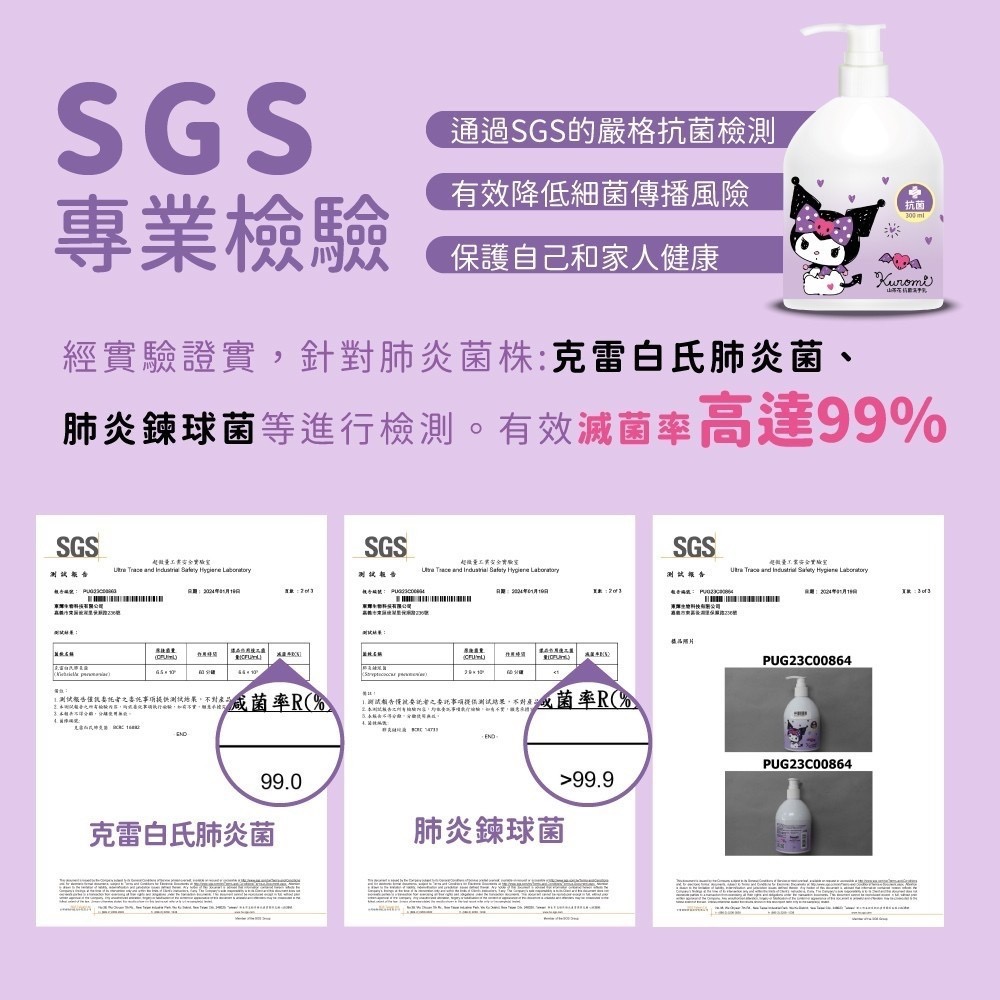 酷洛米山茶花抗菌洗手乳300ml  容量：300ml  瓶子尺寸：14×7公分  ※溫和洗淨，好沖洗，不乾澀-細節圖5