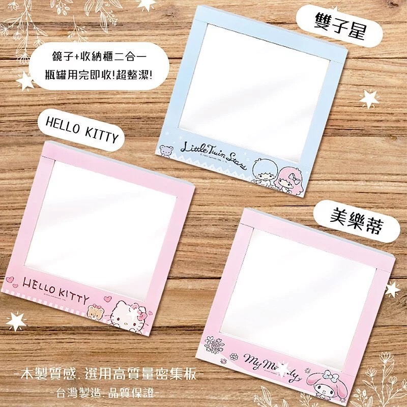 三麗鷗 鏡子收納櫃 HELLO KITTY 美樂蒂 雙子星 儲物櫃 化妝櫃 鏡櫃-細節圖3