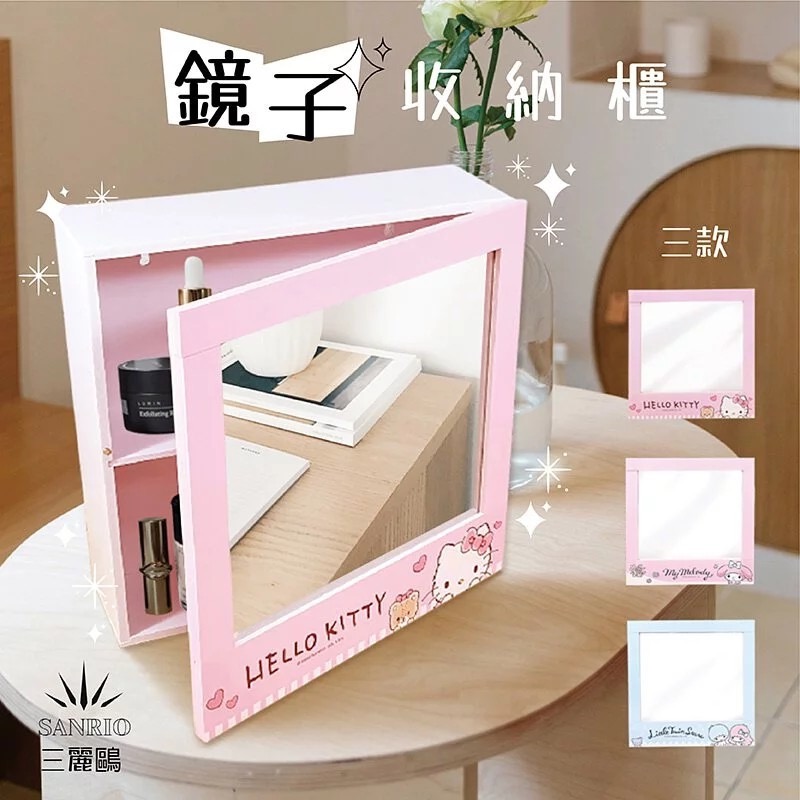 三麗鷗 鏡子收納櫃 HELLO KITTY 美樂蒂 雙子星 儲物櫃 化妝櫃 鏡櫃-細節圖5