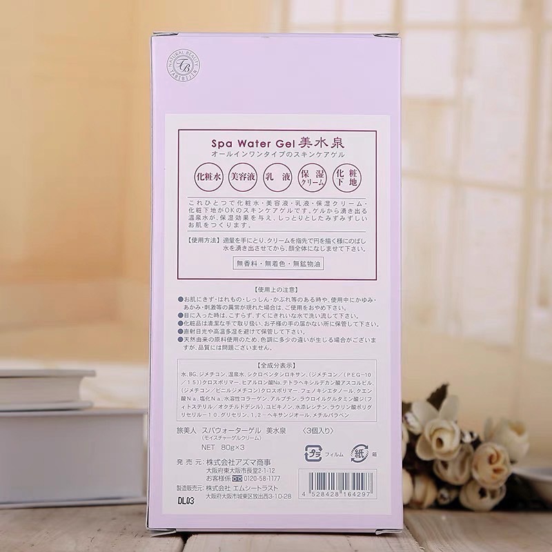 日本溫泉 旅美人 美水泉 化妝水 乳液 美容液 面霜 睡眠 面膜 妝前打底 80g-細節圖2
