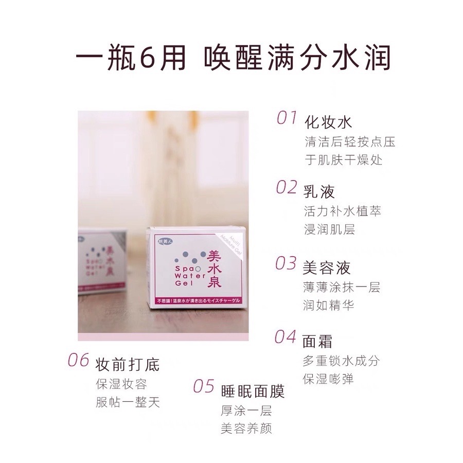 日本溫泉 旅美人 美水泉 化妝水 乳液 美容液 面霜 睡眠 面膜 妝前打底 80g-細節圖5