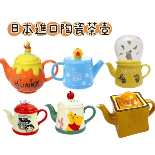 日本進口 迪士尼 不二家 維尼 造型陶瓷茶壺 茶壺 日本進口 陶瓷 茶壺 550ml 交換禮物