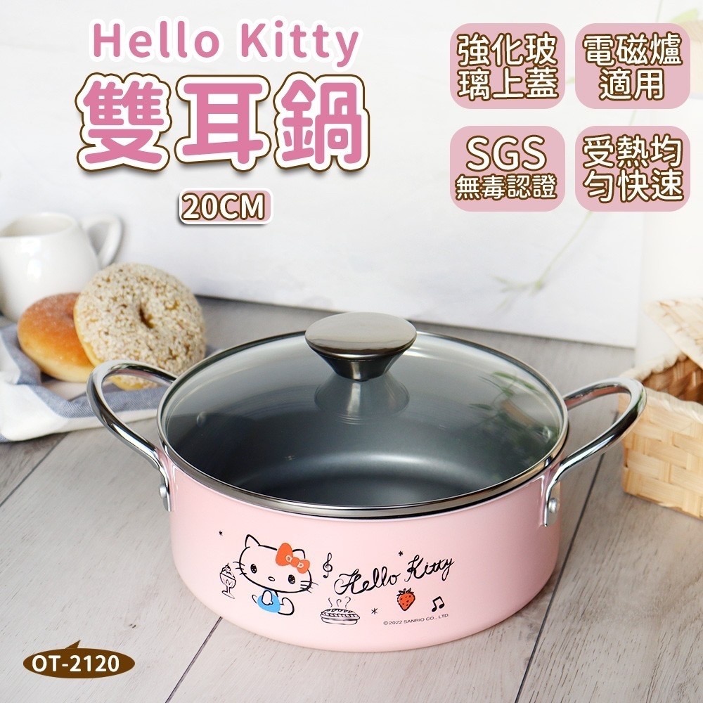 7-11 現貨 Hello Kitty不鋪鋼獨享鍋16CM 柄湯鍋 雙耳,鍋20CM 可用瓦斯爐、電磁爐、電熱爐-細節圖9