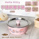 7-11 現貨 Hello Kitty不鋪鋼獨享鍋16CM 柄湯鍋 雙耳,鍋20CM 可用瓦斯爐、電磁爐、電熱爐-規格圖10