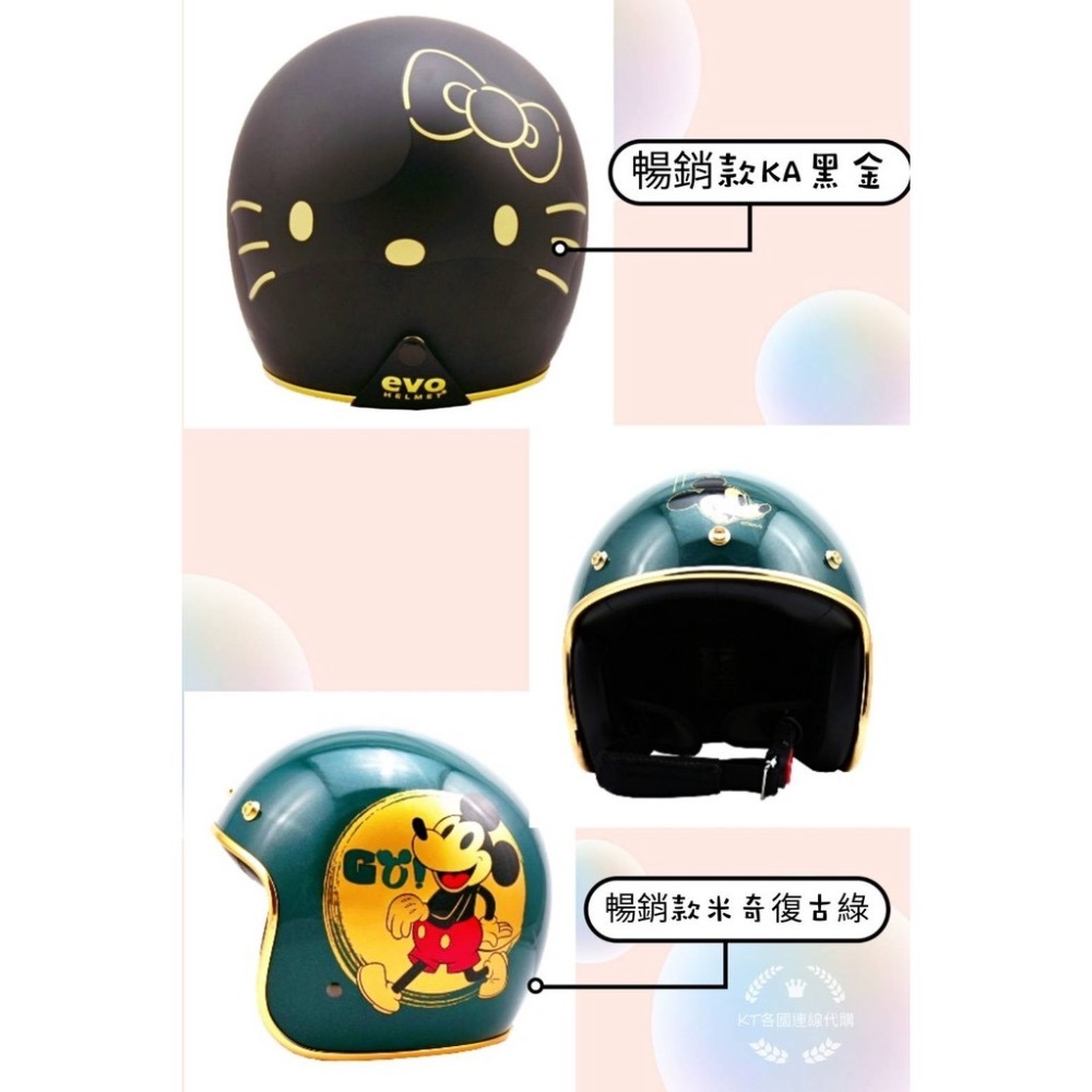 米奇綠 KITTY 三眼怪 冰雪奇緣 精裝版安全帽  大人安全帽 全罩安全帽 3/4 超商一次只能一頂-細節圖2