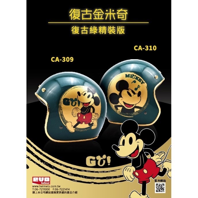 米奇綠 KITTY 三眼怪 冰雪奇緣 精裝版安全帽  大人安全帽 全罩安全帽 3/4 超商一次只能一頂-細節圖3