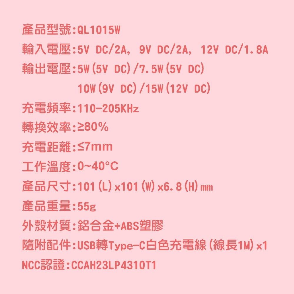 Mofusand貓福珊迪 無線充電盤 智能充電 最高9V 無線充電器 無線快充盤 無線充電 充電盤 無限充電-細節圖3