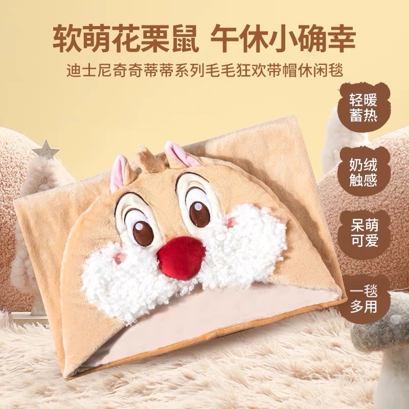 迪士尼 奇奇帝蒂 帶帽休閒毯子 多用途懶人披肩 斗篷辦公室 沙發午睡休閒蓋毯 法蘭絨 秋冬 加厚空調房-細節圖2
