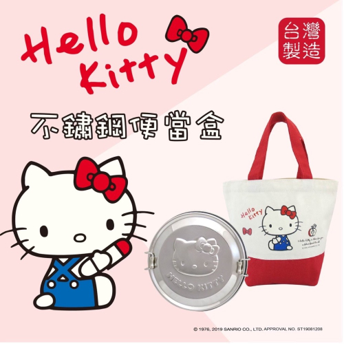 KT凱蒂貓~雙層不鏽鋼餐盒 便當盒 附紅色提袋 學生上班族 圓形便當 台灣製