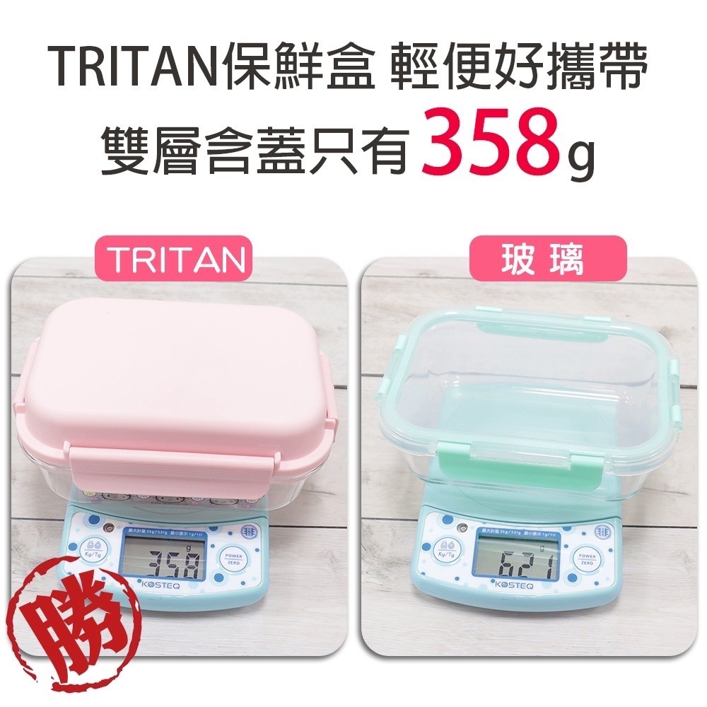 凱蒂貓  TRITAN 輕透密封保鮮盒 便當盒 微波保鮮盒 便當盒 耐熱盒 可微波 可冷凍 可冷藏 密封 保鮮-細節圖2
