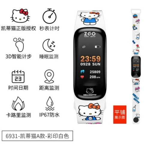 凱蒂貓/MM智能手錶三麗鷗正版授權 秒錶計時IP67防水 禮盒 兒童手錶