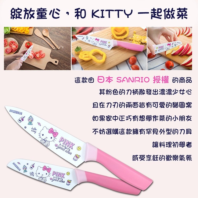 凱蒂貓  KITTY不 鏽鋼萬用水果刀 菜刀 附刀套 刀具 料理刀 切片刀 廚刀 廚房用品-細節圖3