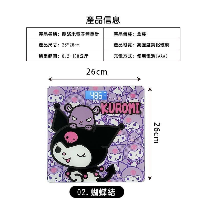 三麗鷗酷洛米 電子體重計 體重器 超薄電子體重計 LCD   液晶顯示螢幕 電子磅秤 電子體重計-細節圖5