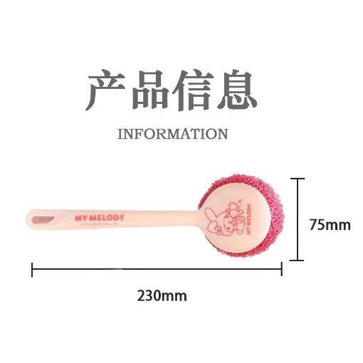 三麗鷗 美樂蒂 庫洛米 凱蒂貓 大耳狗 長柄不傷鍋刷子  刷孑洗碗洗鍋刷碗去 汙清潔刷萬能長柄廚房-細節圖4