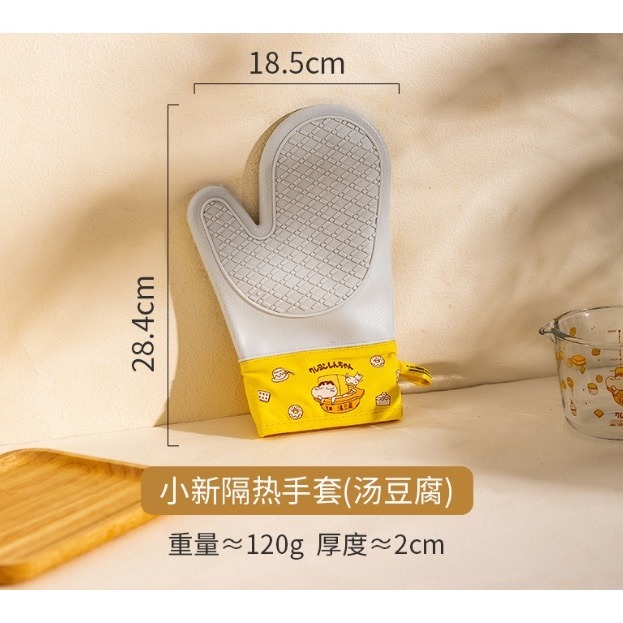 蠟筆小新 砂膠隔熱手套廚房手套防燙手套隔熱手套砂  膠手套 手套隔熱套 防燙套 高溫手套防燙1入-細節圖3