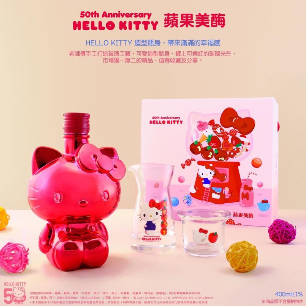 HELLO KITTY 蘋果美酶400ml 蘋果發酵液含酵素 HELLO KITTY 造型瓶身，帶來滿滿的幸福感-細節圖2