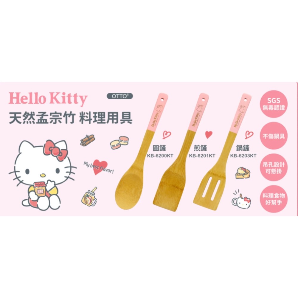 Hello Kitty 凱蒂貓 天然孟宗竹圓鏟煎鏟鍋鏟廚房用品  竹製煎鏟  款式:圓鏟.煎鏟.鍋鏟-細節圖6