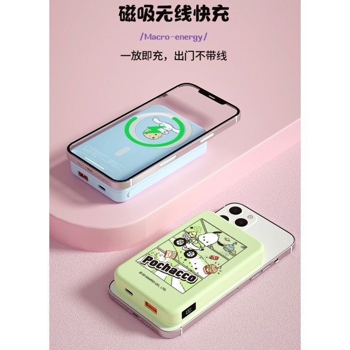 三麗鷗磁吸行動電源四款10000MAh  款式:怕洽狗.庫洛米.大耳狗.美樂蒂    配戴雙線無線充  行動電源-細節圖5