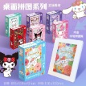 三麗鷗拼圖   款式:大耳狗.怕洽狗.美樂蒂.庫洛米    優選材質精印刷  (大豆油墨印刷 安全更環保）-規格圖4