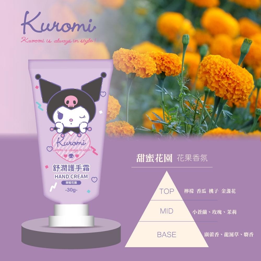 三麗鷗正版授權酷洛米 甜蜜花園舒潤護手霜 凡士林少  女日用品-細節圖3