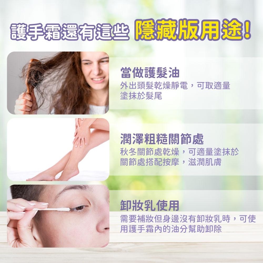 三麗鷗正版授權酷洛米 甜蜜花園舒潤護手霜 凡士林少  女日用品-細節圖4
