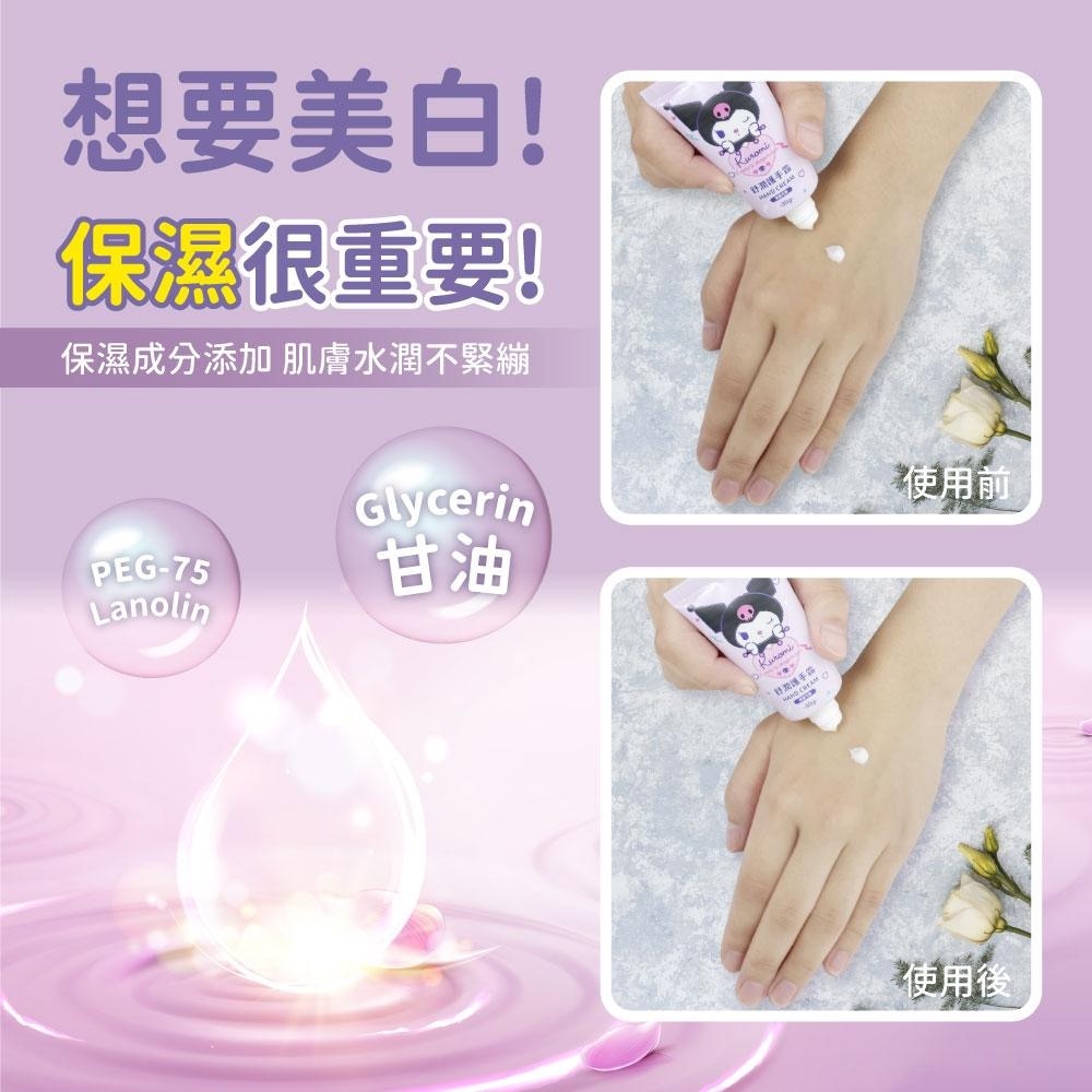 三麗鷗正版授權酷洛米 甜蜜花園舒潤護手霜 凡士林少  女日用品-細節圖6