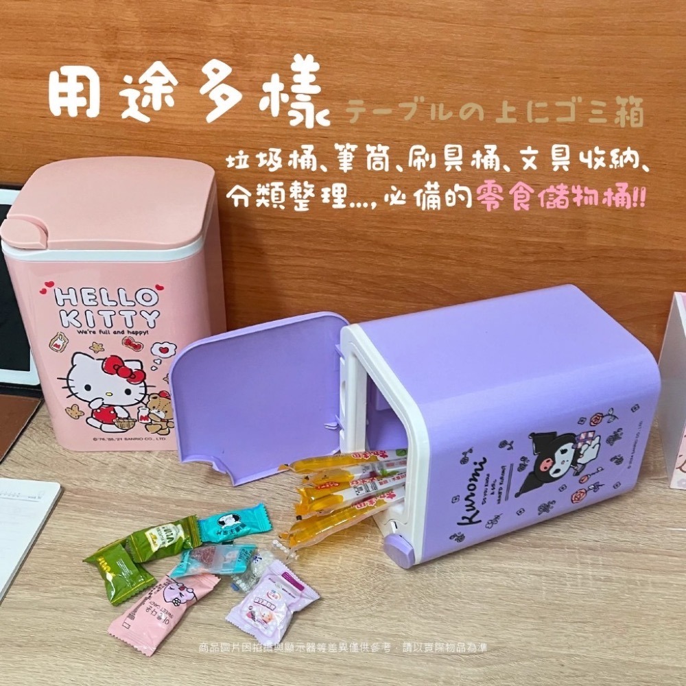 三麗鷗酷洛米 HELLO KITTY 按壓式垃圾桶 垃圾筒 塑膠-細節圖2