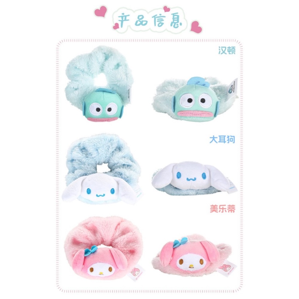 三麗鷗 庫洛米 人魚 美樂蒂 大耳狗 髮圈髮夾髮飾 四款  款式：庫洛米.人魚.美樂蒂.大耳狗-細節圖5