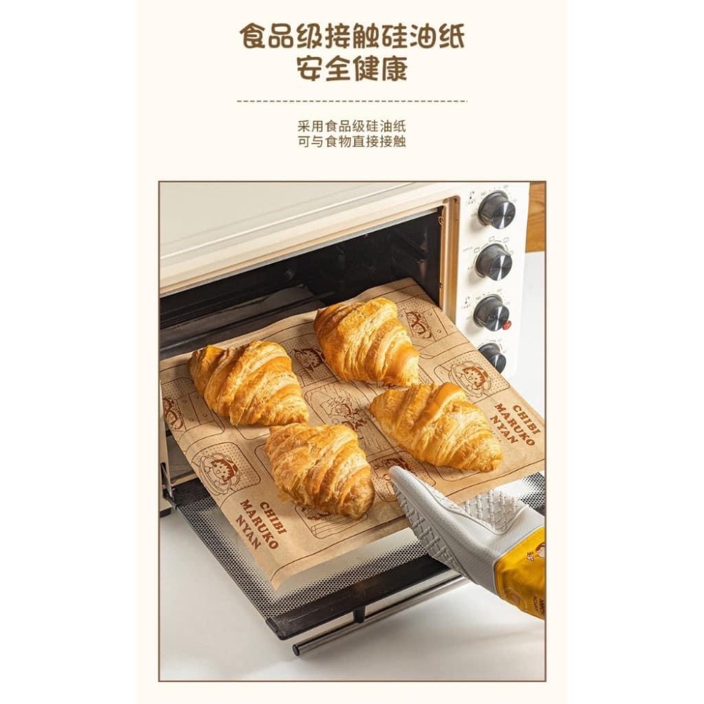小丸子萌寵硅油紙 氣炸鍋烘焙紙 食物油炸油紙墊 三明  治包裝紙 炸雞薯條防油紙 烘焙食品油紙 烘焙紙 吸油紙-細節圖3