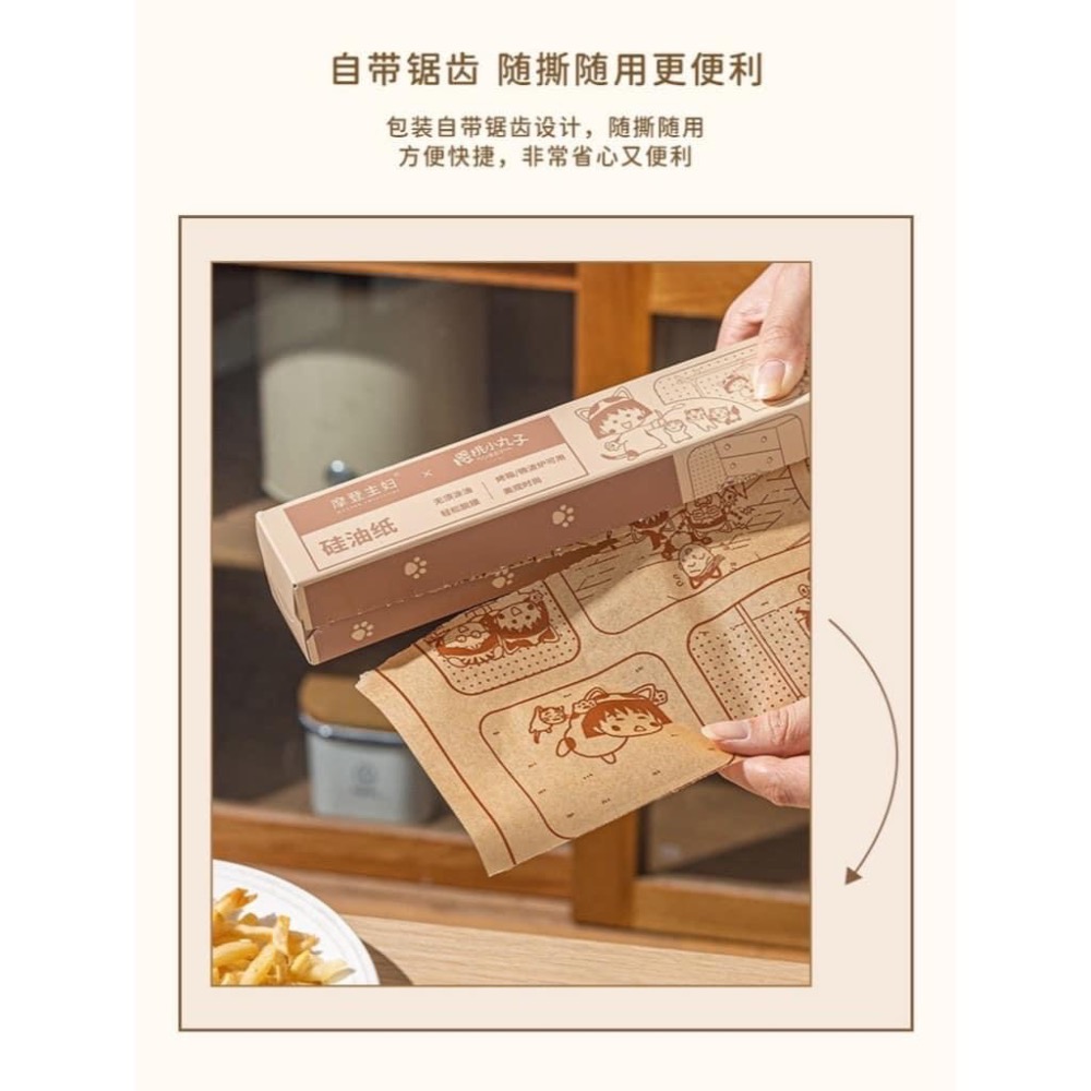 小丸子萌寵硅油紙 氣炸鍋烘焙紙 食物油炸油紙墊 三明  治包裝紙 炸雞薯條防油紙 烘焙食品油紙 烘焙紙 吸油紙-細節圖4