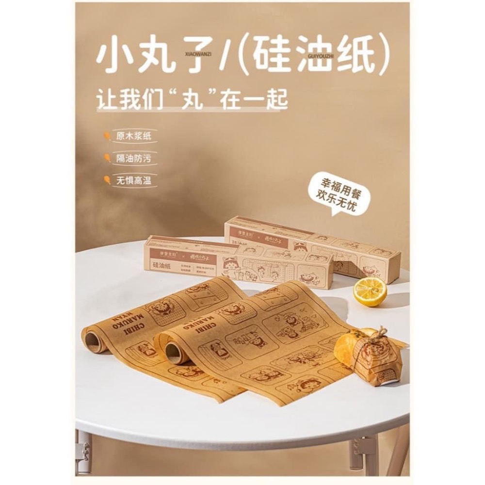 小丸子萌寵硅油紙 氣炸鍋烘焙紙 食物油炸油紙墊 三明  治包裝紙 炸雞薯條防油紙 烘焙食品油紙 烘焙紙 吸油紙-細節圖7