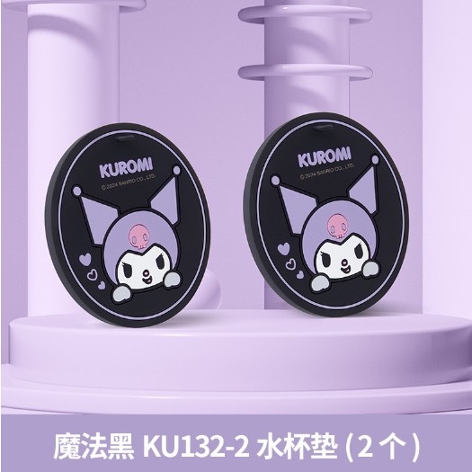 三麗鷗庫洛米杯墊2入 售價79 顏色:紫色.黑色 尺寸長7*寬:7*厚:0.5CM 材質PVC 清洗可水洗 PVC材質-規格圖6