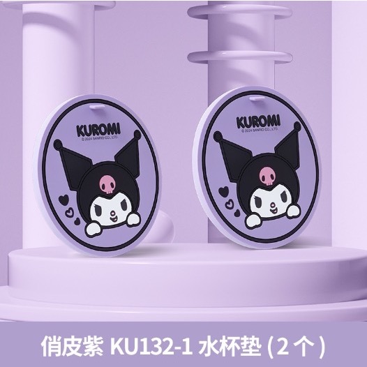 三麗鷗庫洛米杯墊2入 售價79 顏色:紫色.黑色 尺寸長7*寬:7*厚:0.5CM 材質PVC 清洗可水洗 PVC材質-規格圖6