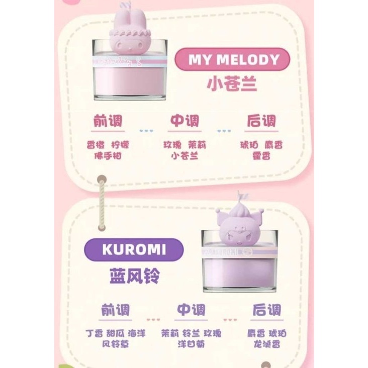 三麗鷗香薰杯  款式:美樂蒂.庫洛米.大耳狗.怕洽狗  材質 天然蠟、玻璃  尺寸 65*90mm  保存期限 3年-細節圖3