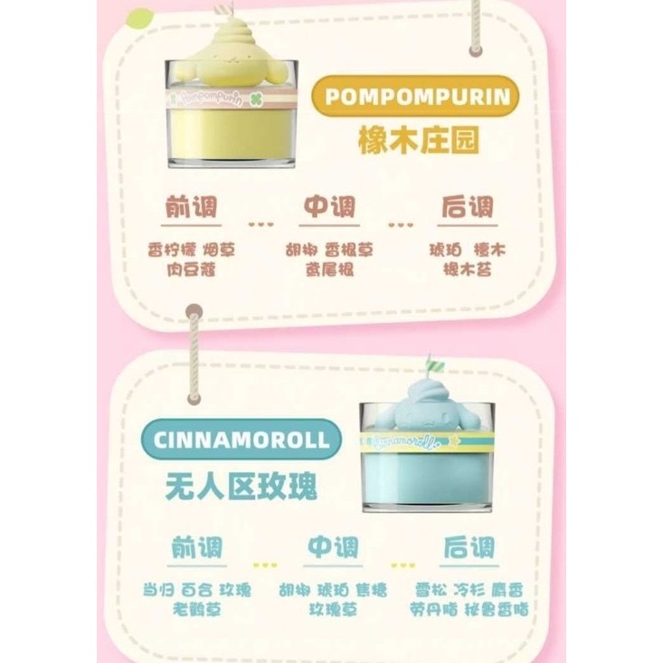 三麗鷗香薰杯  款式:美樂蒂.庫洛米.大耳狗.怕洽狗  材質 天然蠟、玻璃  尺寸 65*90mm  保存期限 3年-細節圖4