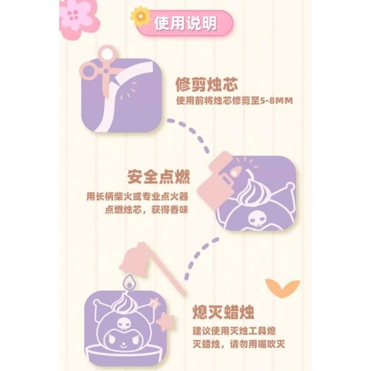 三麗鷗香薰杯  款式:美樂蒂.庫洛米.大耳狗.怕洽狗  材質 天然蠟、玻璃  尺寸 65*90mm  保存期限 3年-細節圖5
