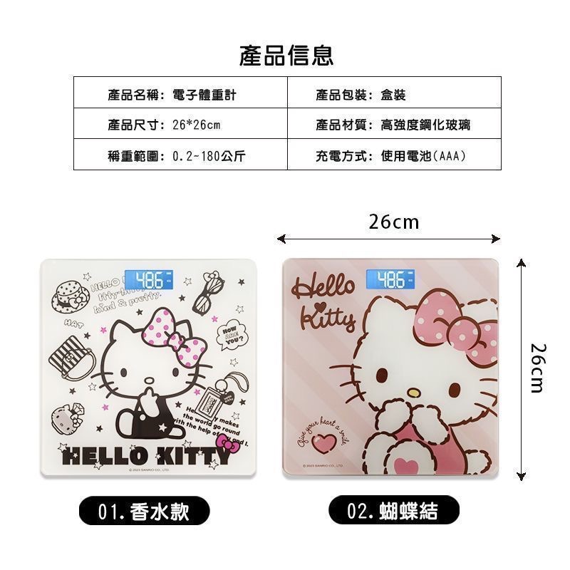 Hello Kitty 凱蒂貓 電子體重計 體重計 超薄電子體重計  LCD液晶顯示螢幕-細節圖5