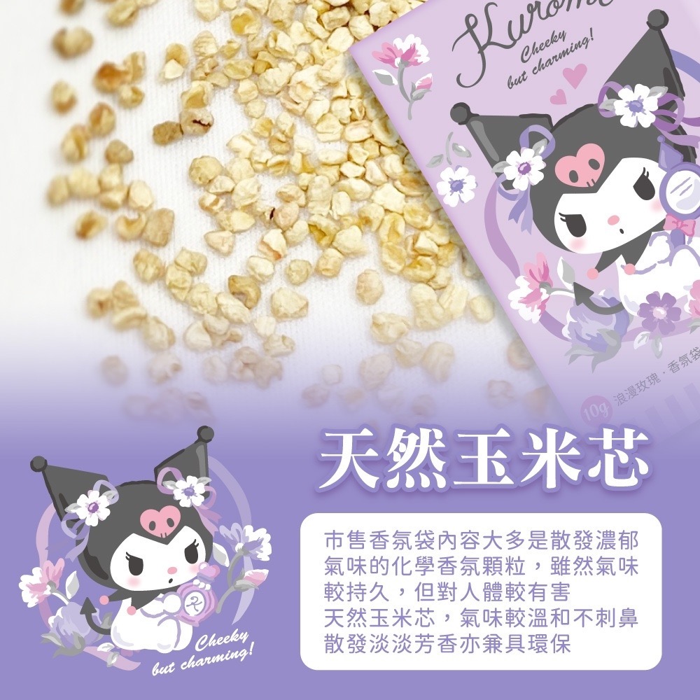 庫洛米 人魚漢頓蠟筆小新 香氛袋1入汽車香薰袋 香薰  袋芳香袋 除味 衣櫥掛袋 可掛式 衣櫥香氛包 車用香薰  袋-細節圖5