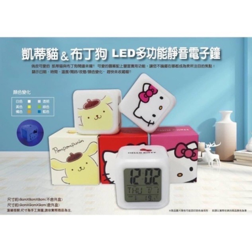 凱蒂貓LED 多功能靜音電子鐘時鐘掛鐘時鐘掛鐘電子 鐘電子時鐘小時鐘鬧鐘 電子鐘led