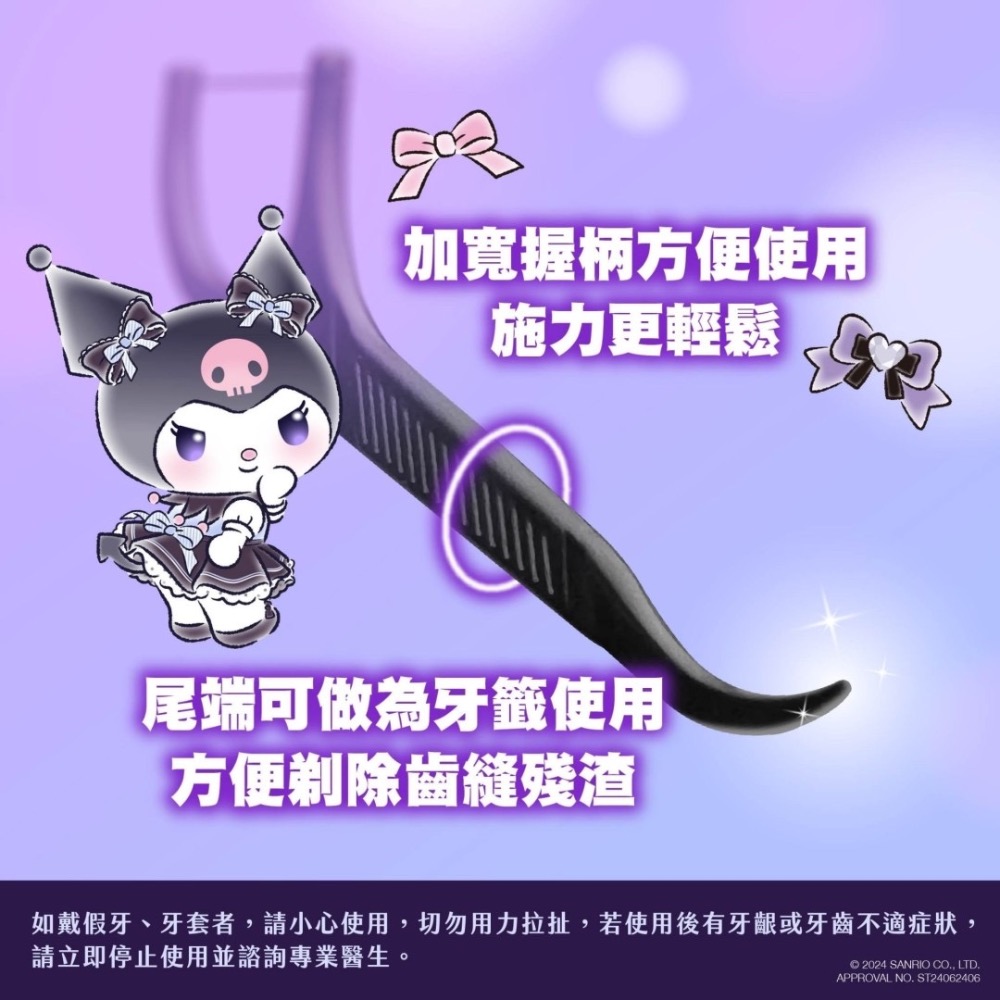 三麗鷗庫洛米竹炭牙線棒220支  老人使用減少牙結石，兒童可清理牙縫殘留，辦公族減少食物殘渣-細節圖3