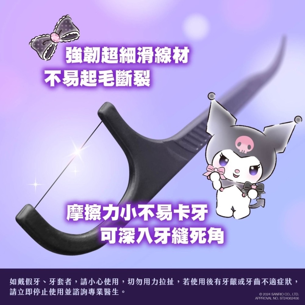 三麗鷗庫洛米竹炭牙線棒220支  老人使用減少牙結石，兒童可清理牙縫殘留，辦公族減少食物殘渣-細節圖5