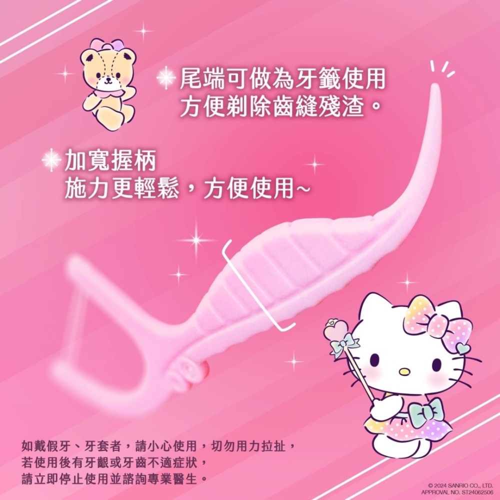 三麗鷗庫洛米竹炭牙線棒220支  老人使用減少牙結石，兒童可清理牙縫殘留，辦公族減少食物殘渣-細節圖6