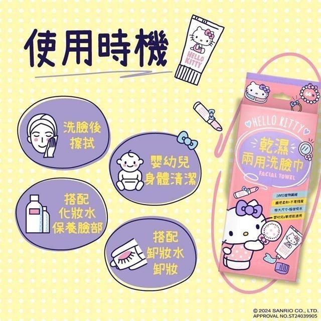 【kitty各國連線代購】凱蒂貓【快速出貨】乾濕兩用洗  臉巾66抽抽取式洗臉巾 乾濕兩用 純棉加厚 美容巾臉-細節圖2
