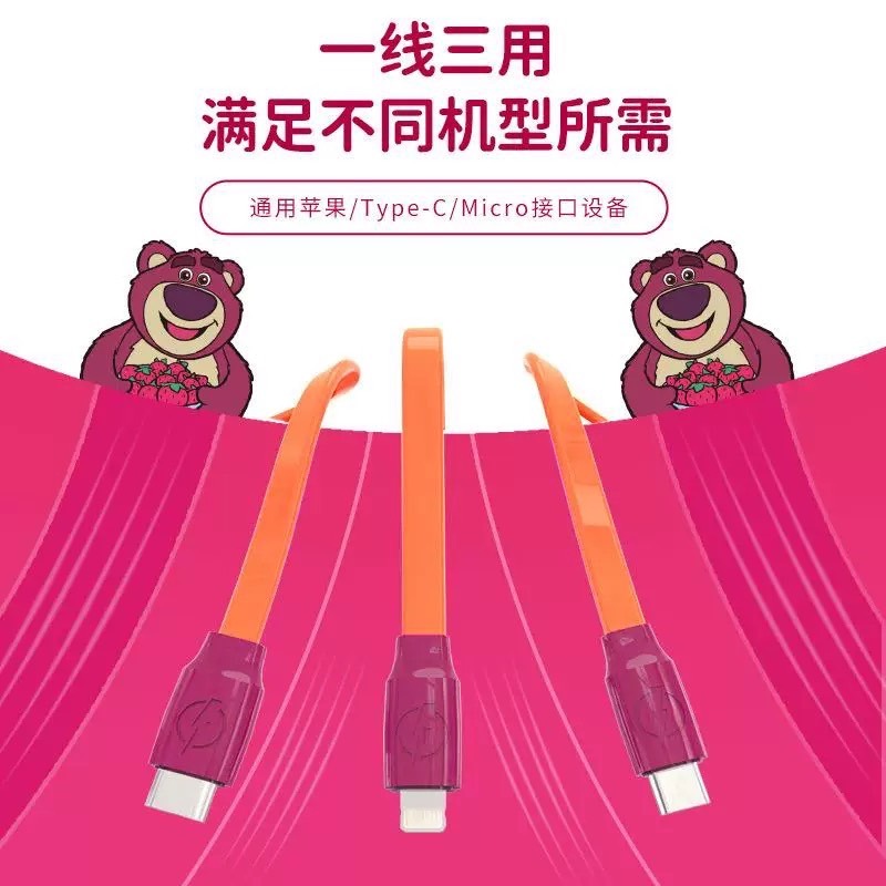 熊抱哥 一拖三線傳輸線 三合一伸縮數據線 快充線 數據線 蘋果充電線 iphone傳輸線 安卓-細節圖2
