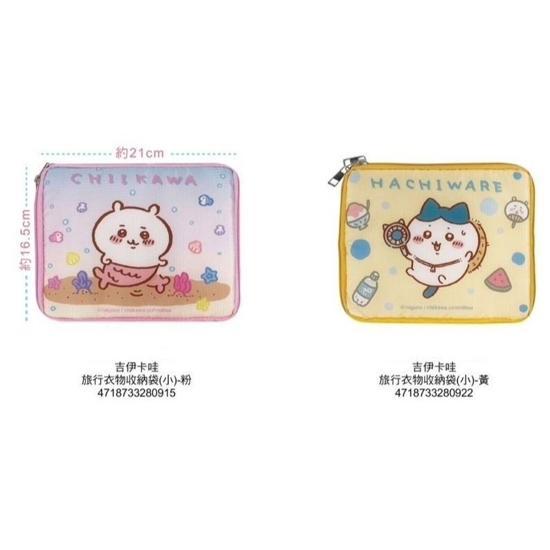 吉伊卡哇 旅行衣物收納袋 衣物整理袋 行李箱 收納包 旅行袋 收納袋 旅行袋 旅行包-細節圖3