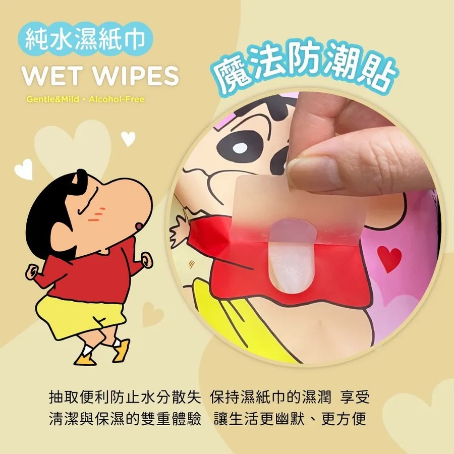 蠟筆小新純水濕紙巾80抽無蓋 濕紙巾 紙巾 純水柔濕巾 溼紙巾 清潔 擦臉 擦手 濕巾-細節圖2
