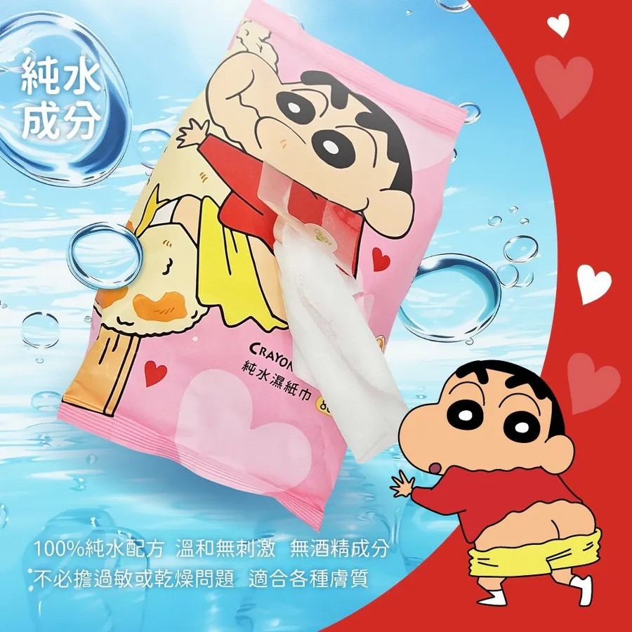 蠟筆小新純水濕紙巾80抽無蓋 濕紙巾 紙巾 純水柔濕巾 溼紙巾 清潔 擦臉 擦手 濕巾-細節圖4