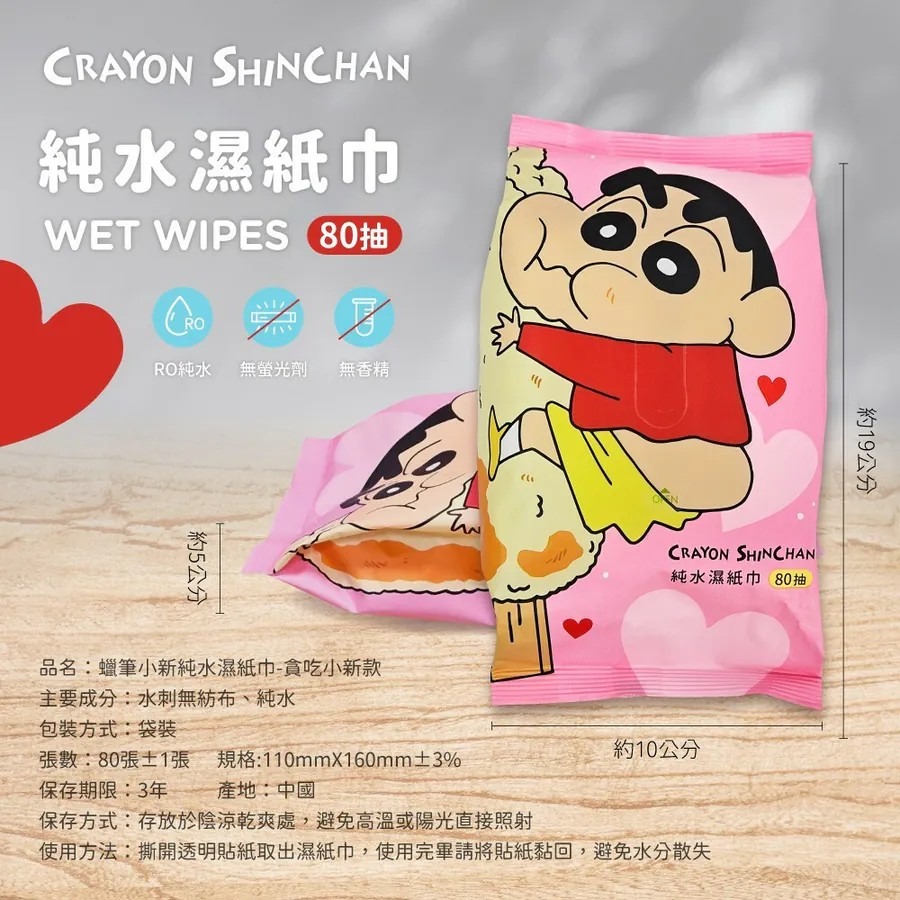 蠟筆小新純水濕紙巾80抽無蓋 濕紙巾 紙巾 純水柔濕巾 溼紙巾 清潔 擦臉 擦手 濕巾-細節圖6