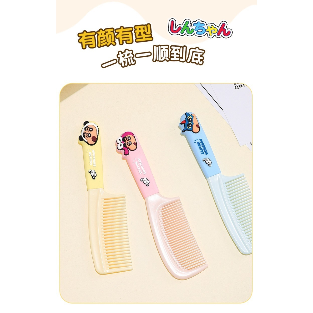 蠟筆小新梳子 美髮梳 密齒梳 寬扁梳 寬齒梳 寬扁梳 濕髮梳 寬齒 隨機出貨-細節圖9